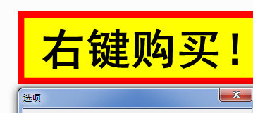 电脑桌面警示语