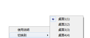 PcDesktop截图1