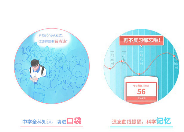 高考妙记电脑版