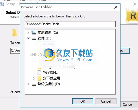 RocketDock