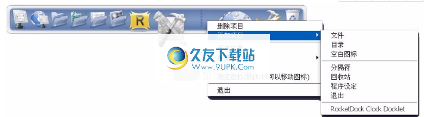 RocketDock