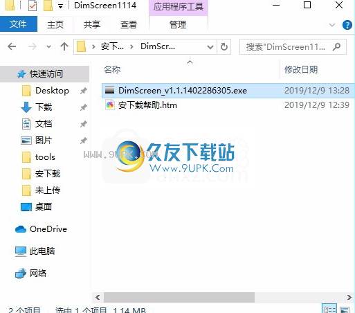 DimScreen