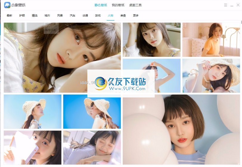 小象壁纸截图2