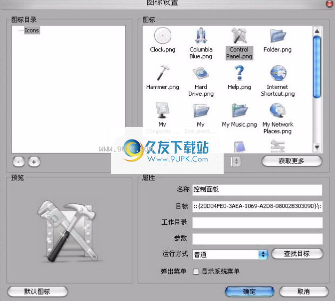 RocketDock