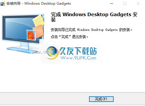 桌面有道海量词典小工具