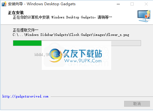 桌面有道海量词典小工具