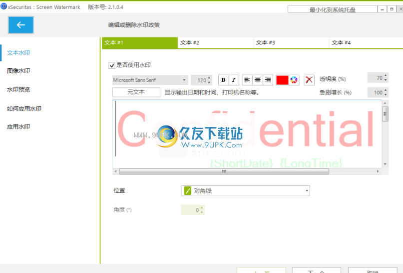 xSecuritasScreenWatermark