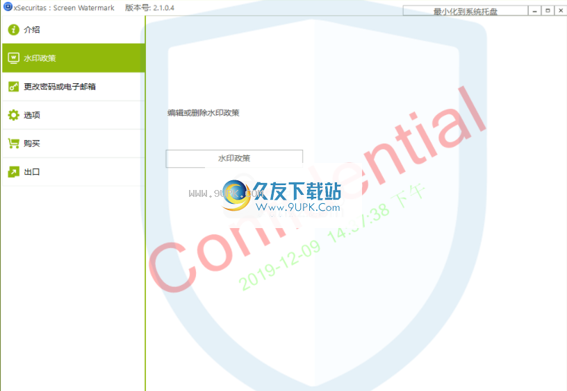 xSecuritasScreenWatermark