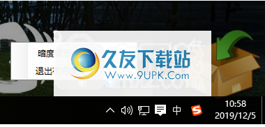 夜间模式护眼小工具