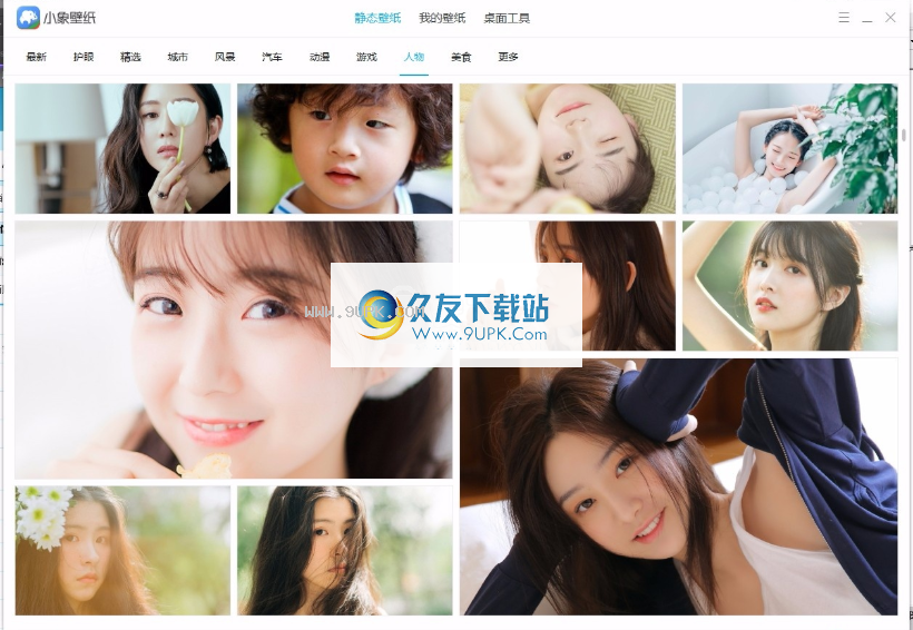 小象壁纸截图1