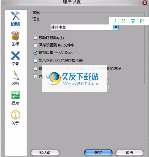 RocketDock