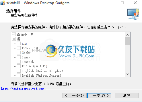 桌面有道海量词典小工具