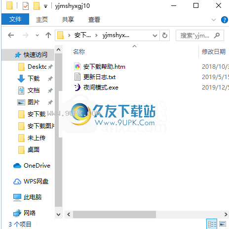 夜间模式护眼小工具