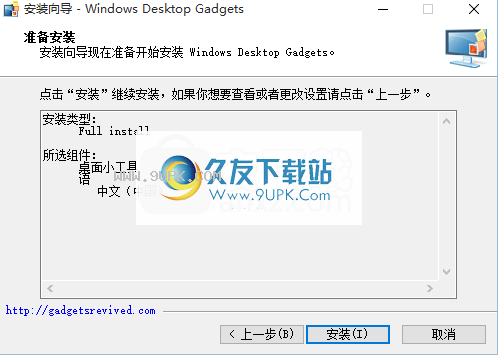 桌面有道海量词典小工具