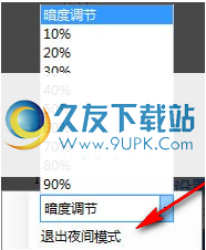 夜间模式护眼小工具