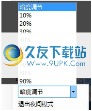 夜间模式护眼小工具