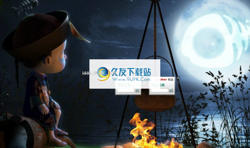 桌面有道海量词典小工具