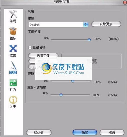 RocketDock截图1