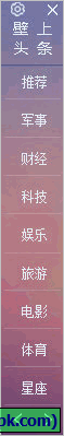 壁上头条 免安装版