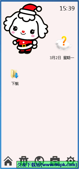 梦的桌面 正式免安装版