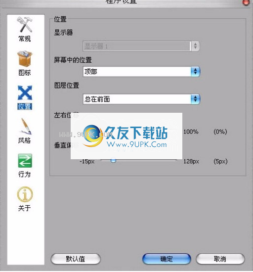 RocketDock截图2
