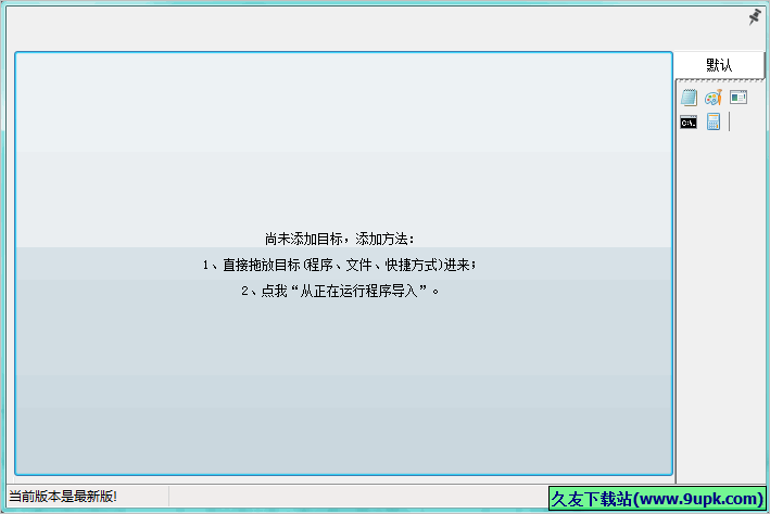 小曼快速启动 免安装版