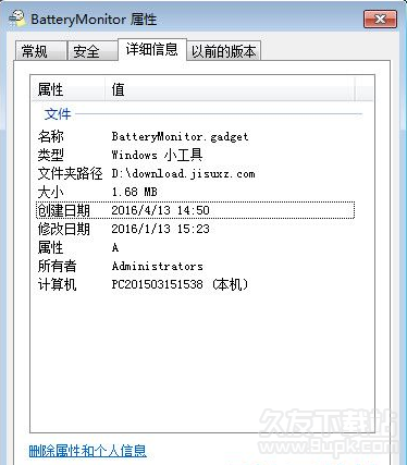 batterymonitor6.7.1英文免安装版