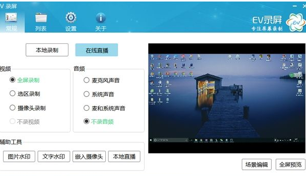 LiveView 正式免安装版