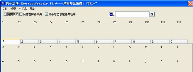 快牛启动 免安装版