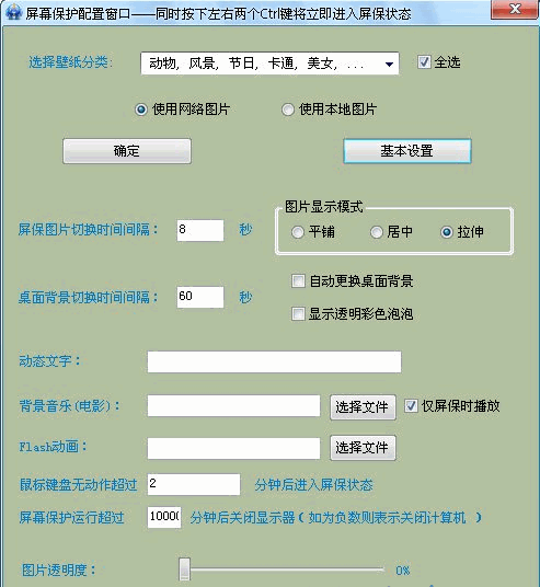 splendid desktop helper 免安装版[电脑动态屏保工具]