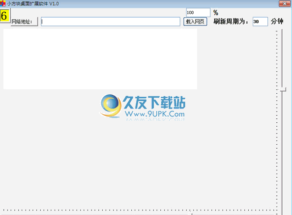 小方块桌面扩展程序 中文免安装版