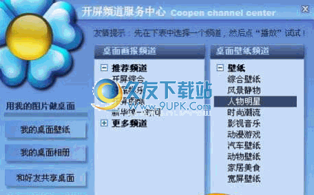 开屏桌面画报