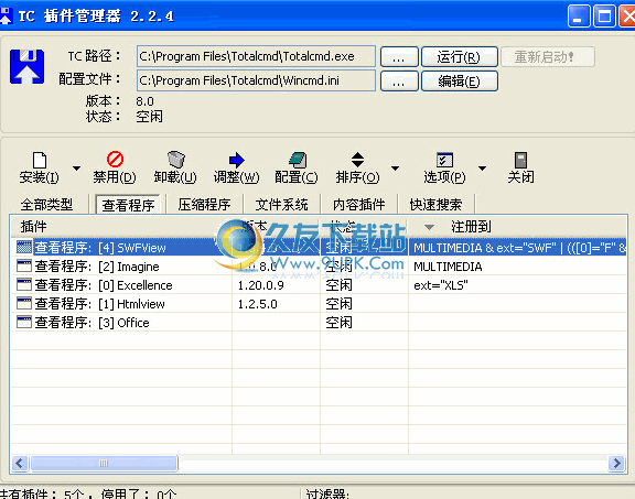 TC Plugins Manger下载中文免安装版_Total Commander插件管理工具