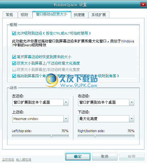 【虚拟桌面工具】NTWind WindowSpace下载中文版
