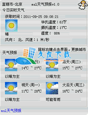 【桌面天气预报软件】msl天气预报下载v