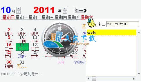 syncwall 英文版[电脑壁纸自动换]