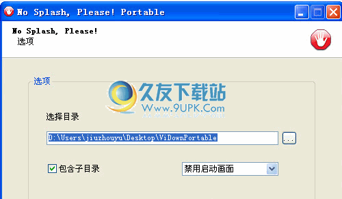 No Splash, Please! Portable下载免安装版_Portableapps软件去广告工具