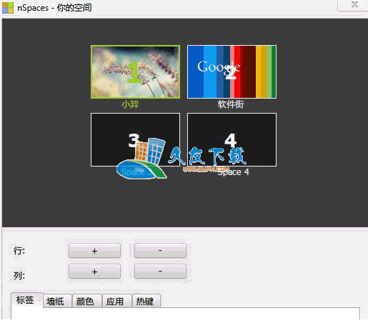 【虚拟桌面软件】nSpaces下载v中文版
