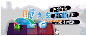 【iMe桌面管家】iMe桌面美化工具下载V中文版