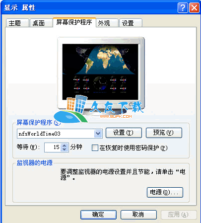 nfsWorldTime 中文版下載,時鐘屏保程序