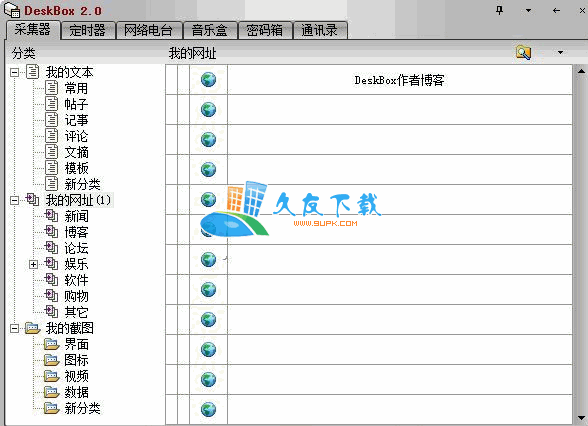 美明桌面盒V[增强型桌面工具]