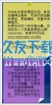 小孩桌面便签 |个性化桌面便签软件