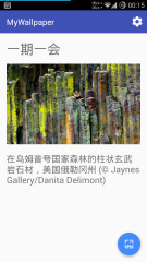 MyWallpaper 英文版截图1