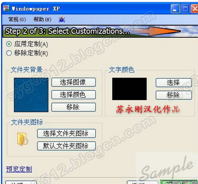 Windowpaper XP bate 汉化版