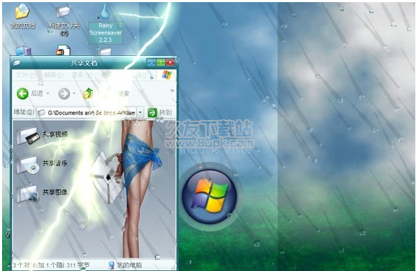 Rainy ScreensaVer 汉化破解版