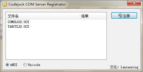 Registrator 汉化版