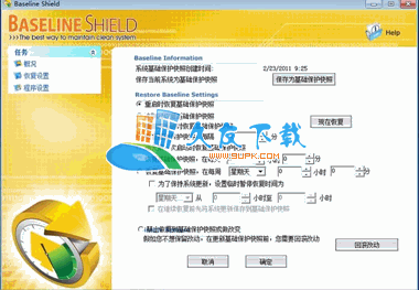 Baseline Shield 霏凡lrcat汉化修正版[重启持续的影子系统]