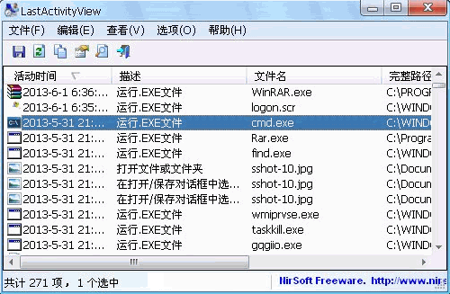 LastActivityView 多语免安装版[电脑操作记录查看器]