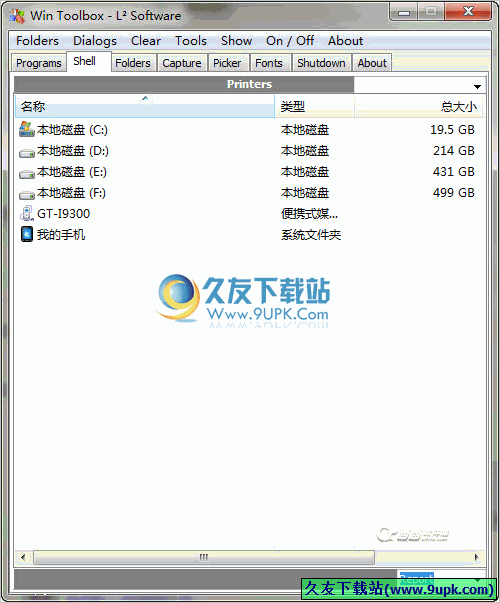 WinToolBox 正式免安装版[系统工具多面手]