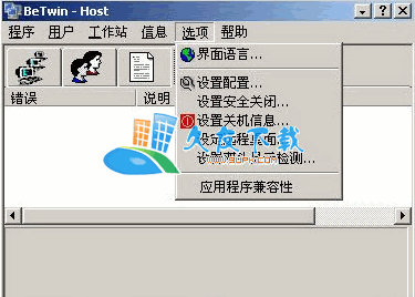 【一台电脑个人同时用】BeTwin下载V中文版